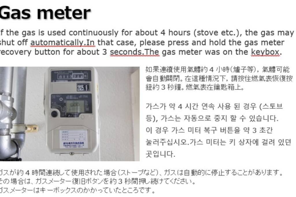 Apartmán ようこそ札幌へ! 大通公園まで地下鉄10分 定員6名 Firetv完備 1階はセコマ Exteriér fotografie